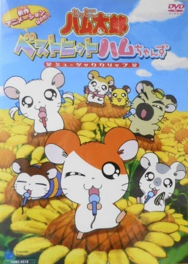 Anime: Tottoko Hamtarou: Best Hit Ham-chan'zu Music Clip
