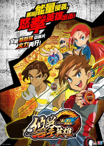 Anime: Blazing Team: Masters of Yo Kwon Do