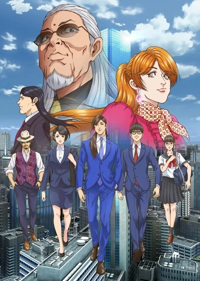 Anime: Trillion Game