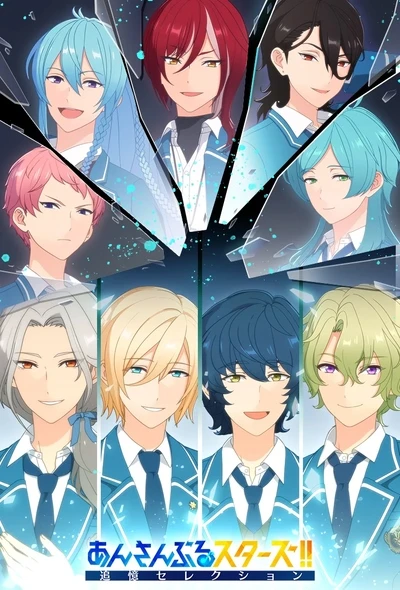 Anime: Ensemble Stars!! Tsuioku Selection "Element"