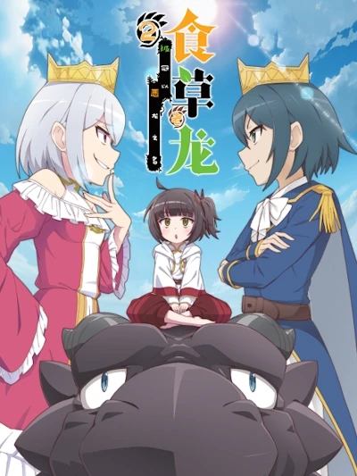 Anime: A Herbivorous Dragon of 5,000 Years Gets Unfairly Villainized: Stagione 2