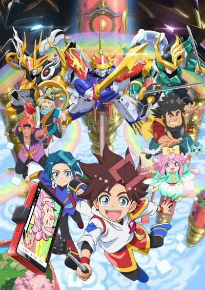 Anime: Machine Genesis Wataru
