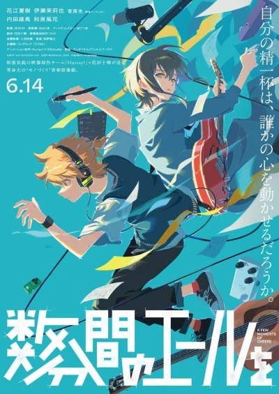 Anime: Suufunkan no Yell o