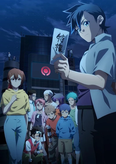 Anime: Tasuketsu: Fate of the Majority