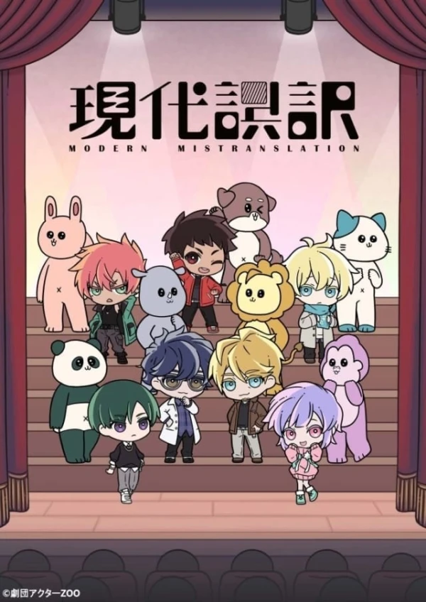 Anime: Gendai Goyaku