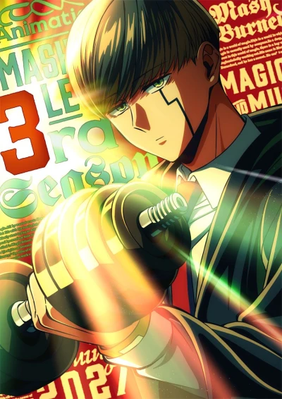 Anime: Mashle (Zokuhen)