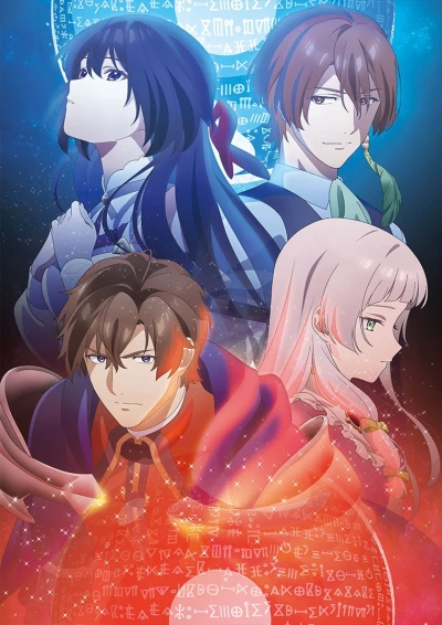Anime: Unnamed Memory (Stagione 2)