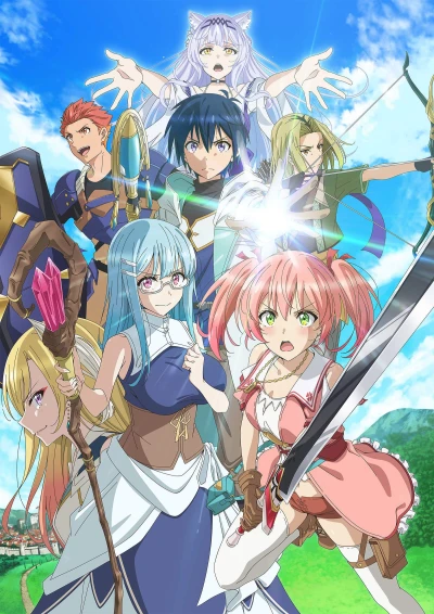 Anime: Scooped Up by an S-Rank Adventurer!