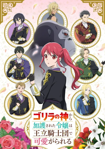 Anime: The Gorilla God’s Go-To Girl