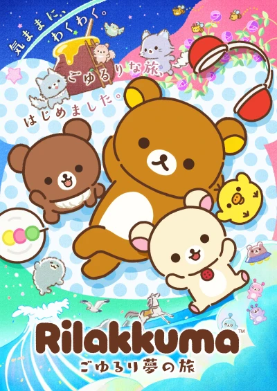 Anime: Rilakkuma