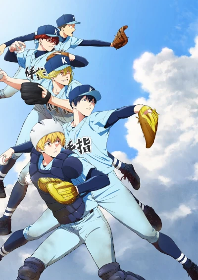 Anime: Boukyaku Battery Dai 2 Ki