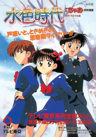 Anime: Temi d’amore tra i banchi di scuola
