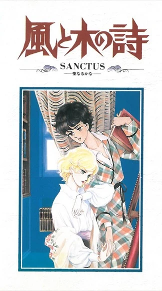 Anime: Il poema del vento e degli alberi