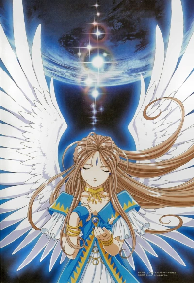 Anime: Oh, mia dea! The Movie