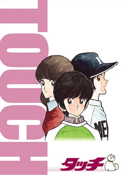 Anime: Prendi il mondo e vai