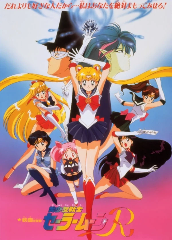 Anime: Sailor Moon R The Movie: La Promessa della Rosa