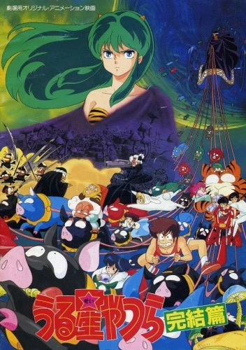 Anime: Lamù: Boy meets Girl: Un ragazzo, una ragazza