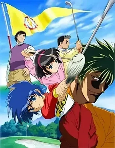 Anime: Dan Doh!! The Super Shot!