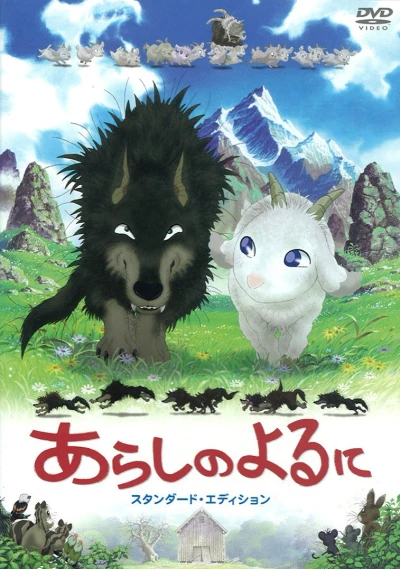 Anime: Amicinemici: Le avventure di Gav & Mei