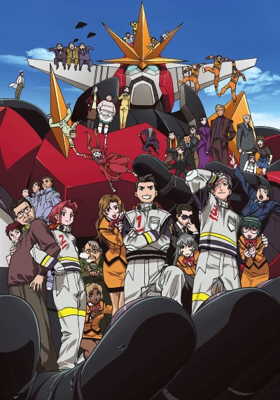 Anime: Dai-Guard: Terrestrial Defence Corp.
