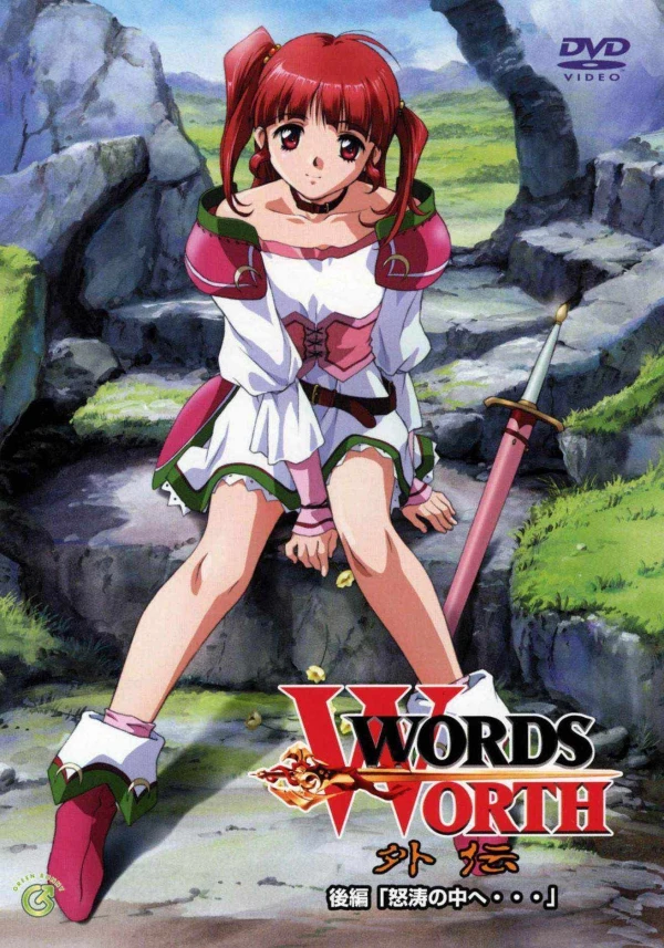 Anime: Words Worth Gaiden