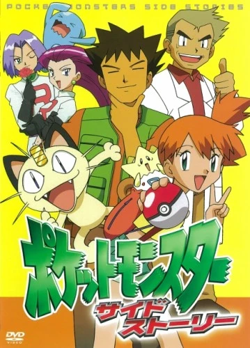 Anime: Pokémon Chronicles