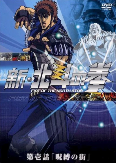 Anime: Ken il Guerriero: La Trilogia