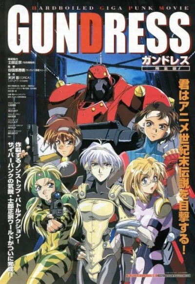 Anime: Gundress