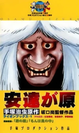 Anime: Adachigahara