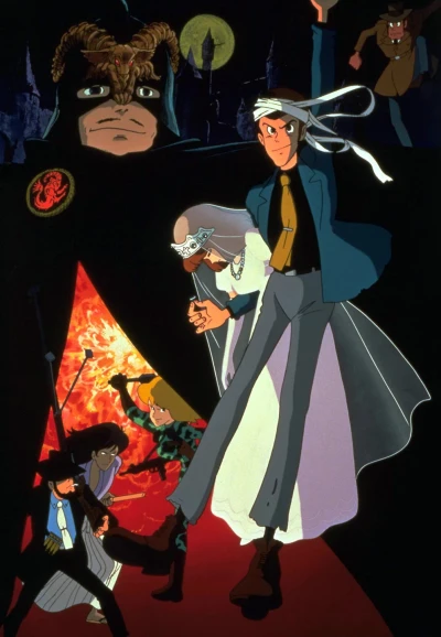 Anime: Lupin III: Il castello di Cagliostro