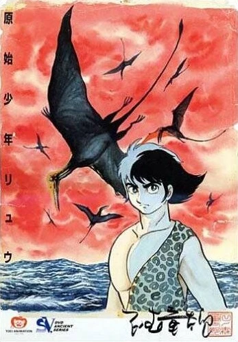 Anime: Ryu il ragazzo delle caverne