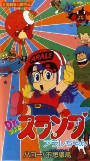 Anime: Dr. Slump e Arale the Movie: Wonder Island, l'isola delle meraviglie