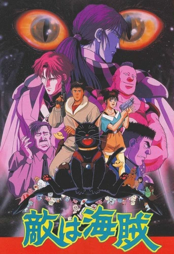 Anime: I Pirati della Galassia