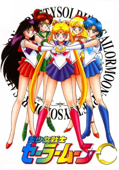 Anime: Sailor Moon