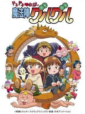 Anime: Guru Guru, batticuore della magia
