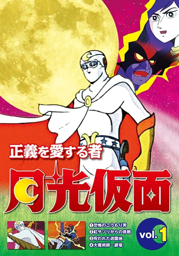 Anime: Moon Mask Rider
