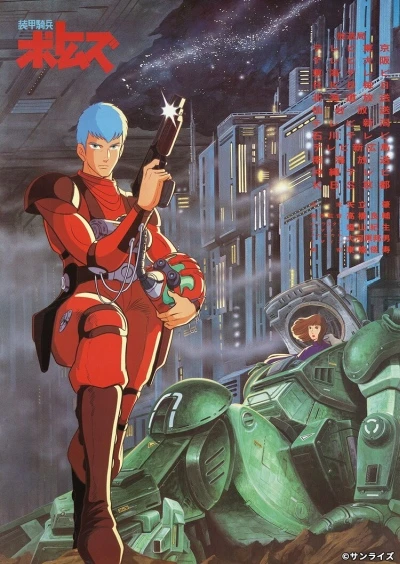 Anime: Armored Trooper Votoms