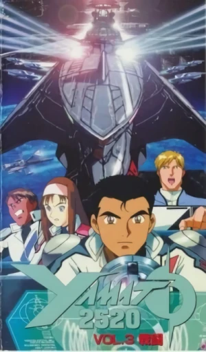Anime: Yamato 2520