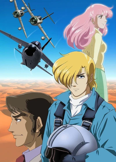 Anime: Area 88 (TV)