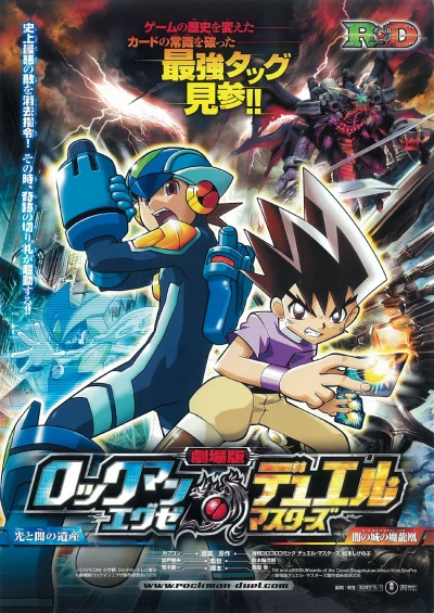 Anime: Gekijouban Rockman.EXE: Hikari to Yami no Program