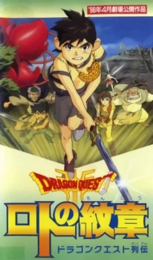 Anime: Dragon Quest: L'Emblema di Roto