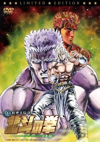 Anime: Ken il guerriero: La leggenda di Toki