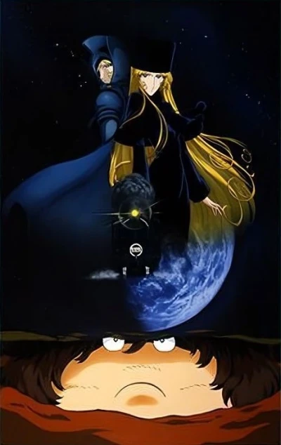 Anime: Galaxy Express 999: Eternal Fantasy