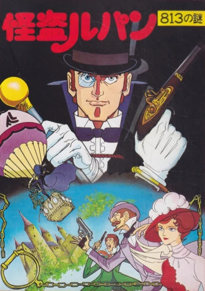 Anime: Lupin tai Holmes