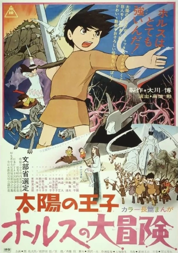 Anime: La Grande Avventura Del Principe Valiant