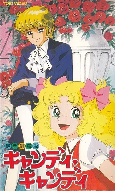Anime: Candy Candy Il Film