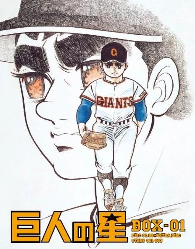 Anime: Tommy, la stella dei Giants