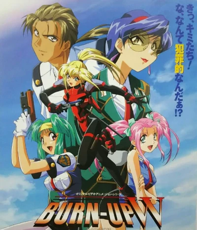 Anime: Burn Up W