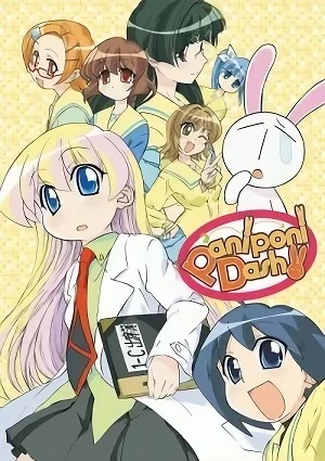 Anime: Pani Poni Dash!
