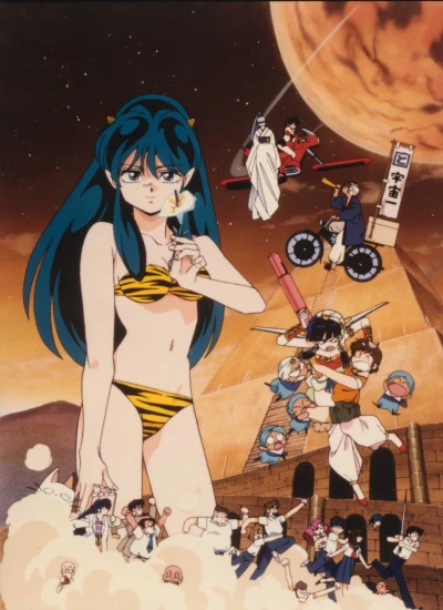 Anime: Lamù: Sei sempre il mio tesoruccio